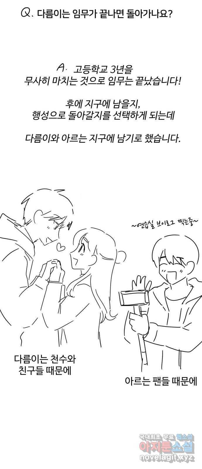 다름이 아니라 후기 17