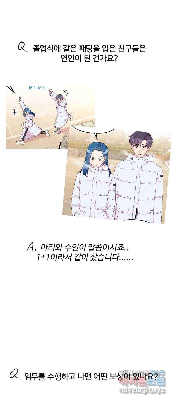 다름이 아니라 후기 18