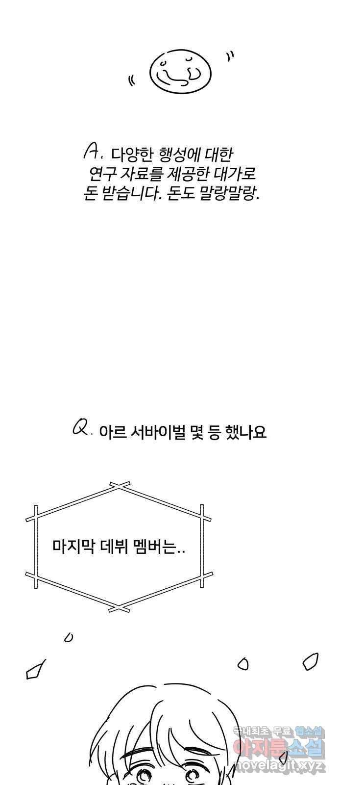다름이 아니라 후기 19