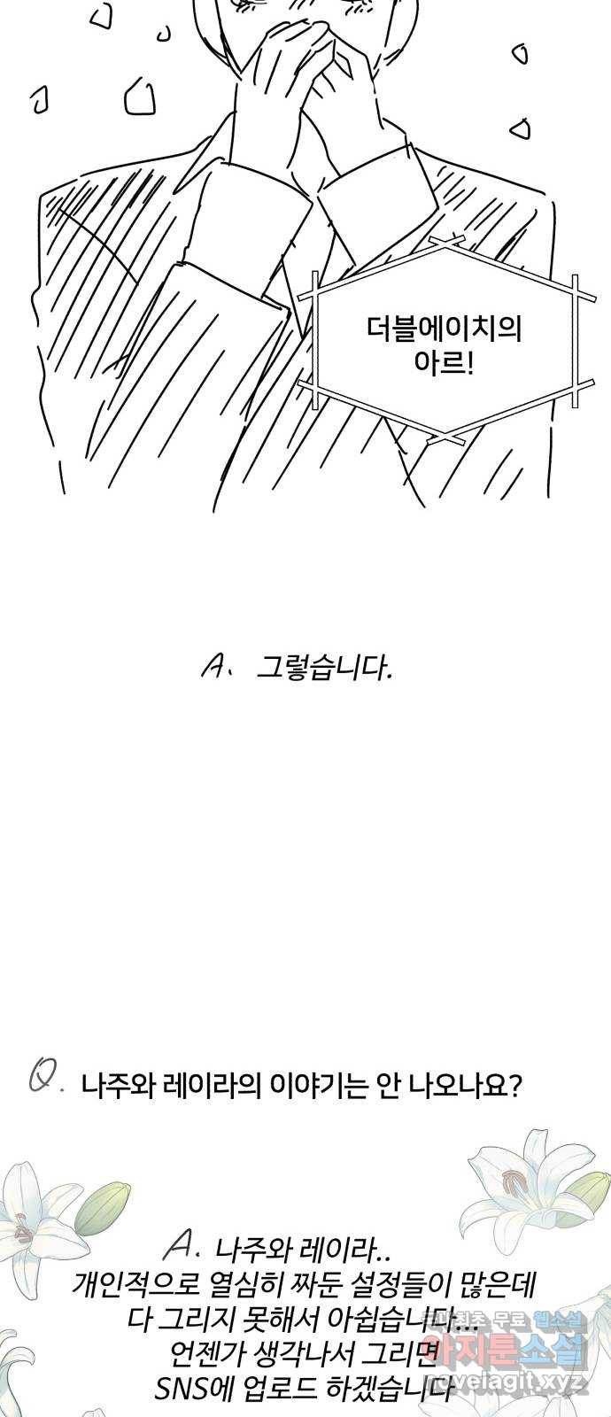 다름이 아니라 후기 20