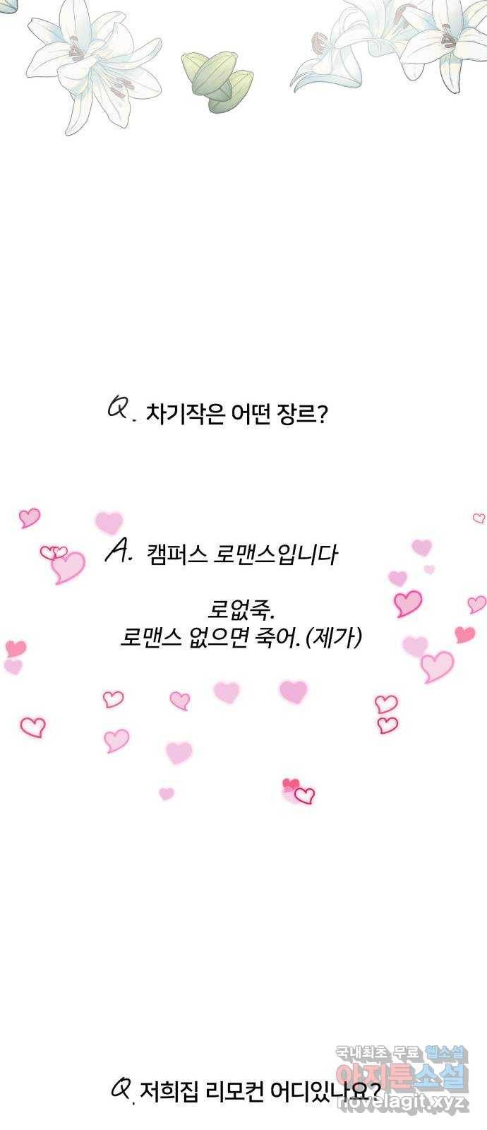 다름이 아니라 후기 21