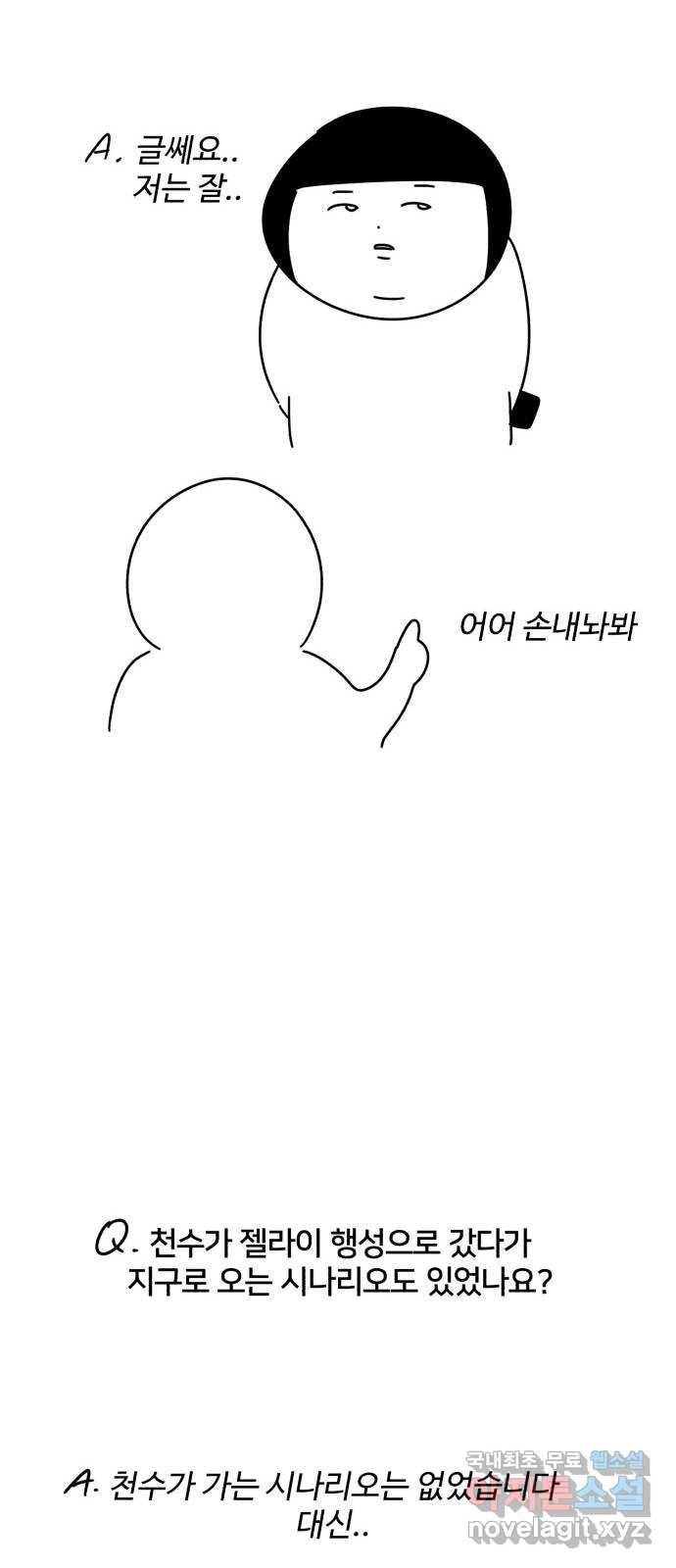 다름이 아니라 후기 22