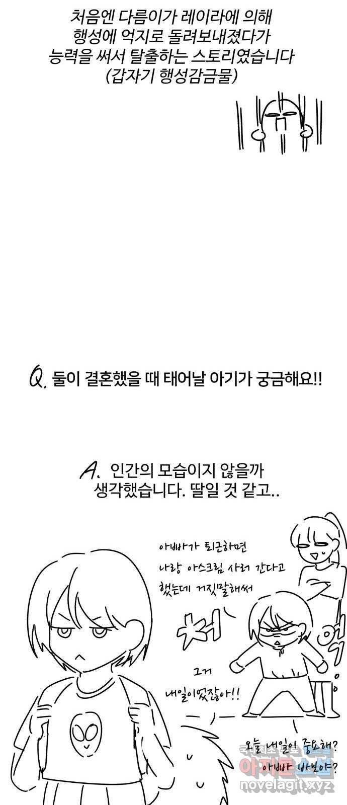 다름이 아니라 후기 23