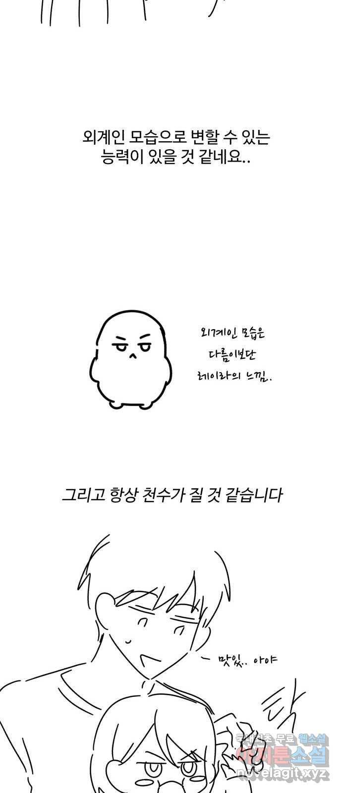 다름이 아니라 후기 24