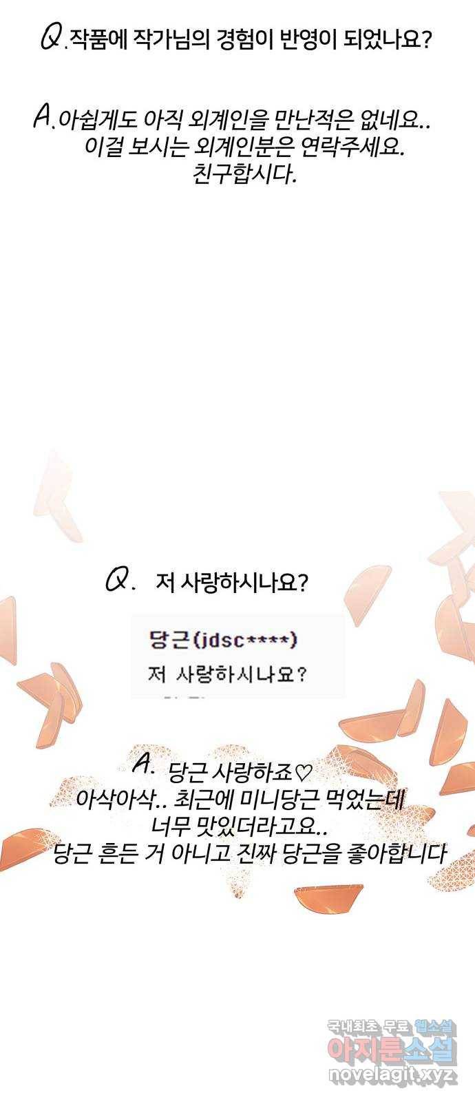 다름이 아니라 후기 26