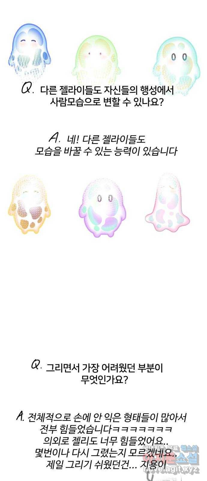 다름이 아니라 후기 27