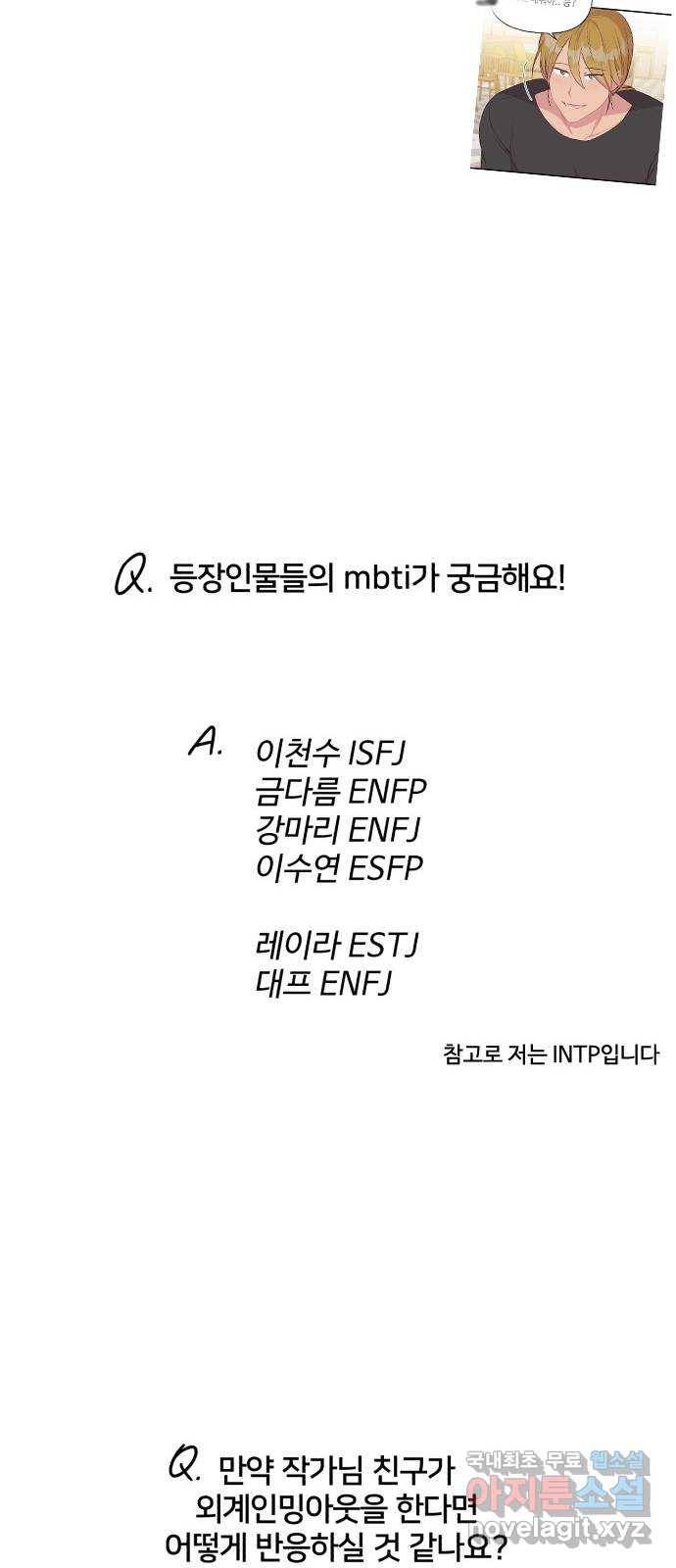다름이 아니라 후기 28