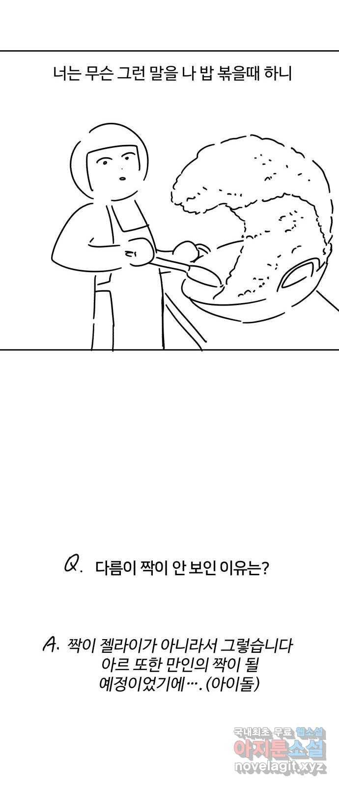 다름이 아니라 후기 29