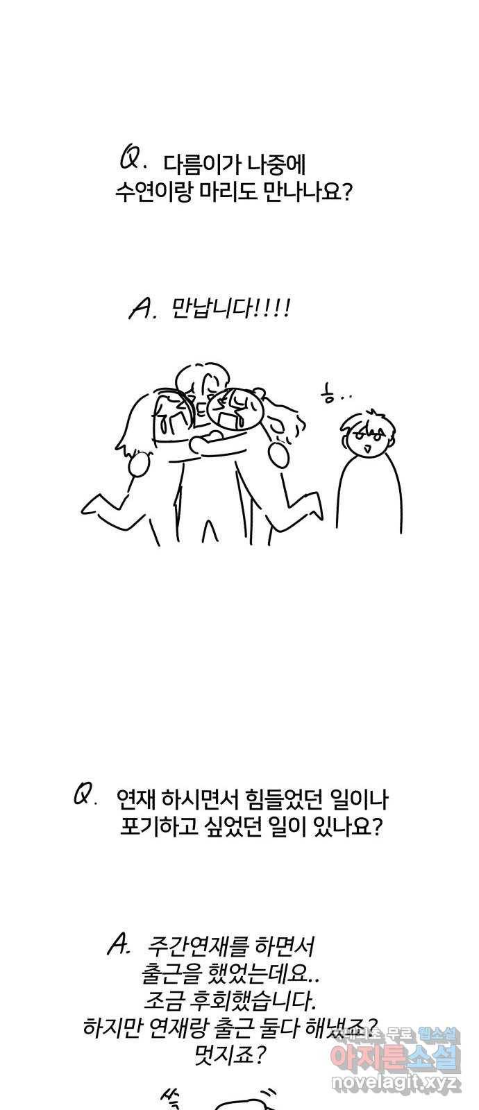 다름이 아니라 후기 30