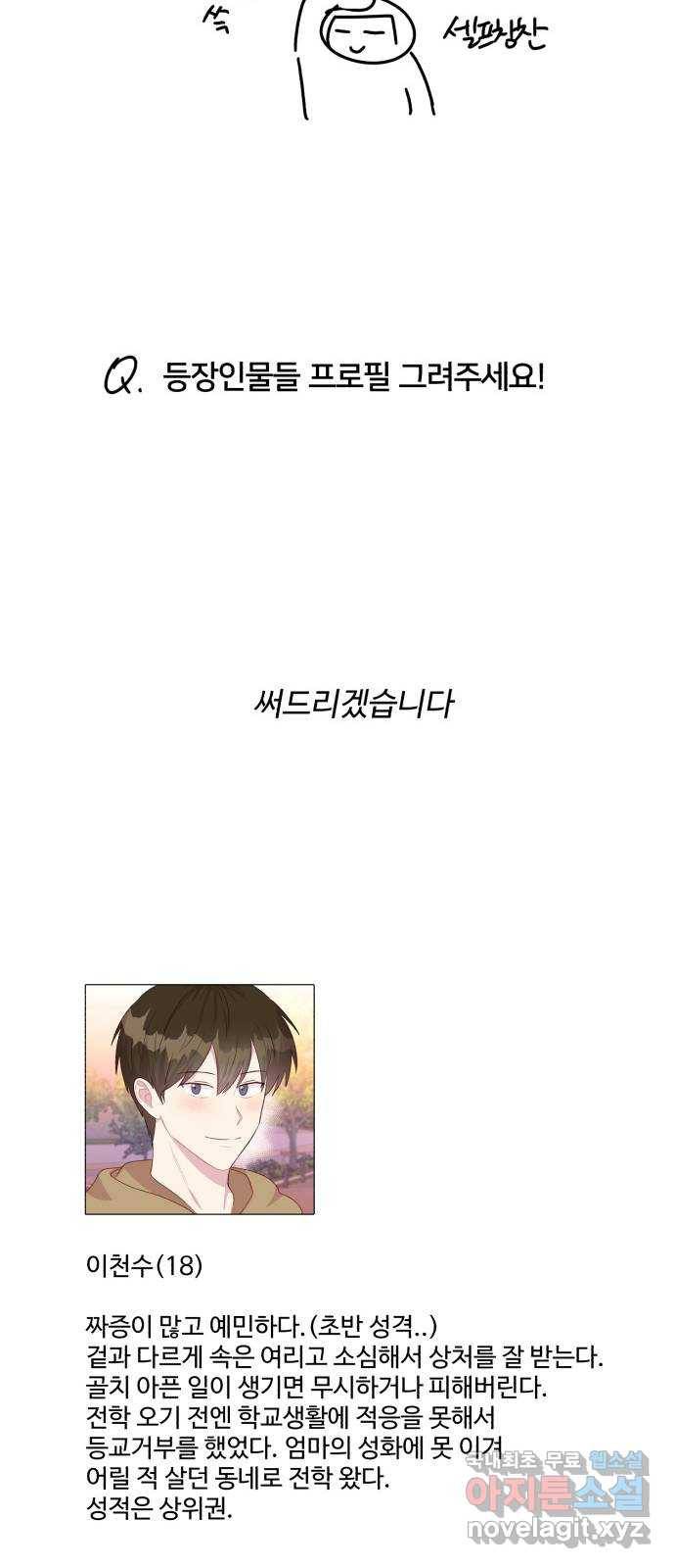 다름이 아니라 후기 31