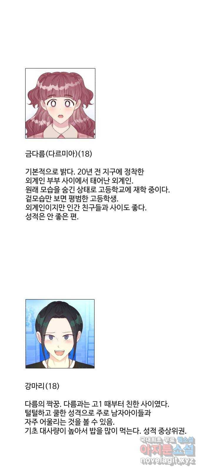 다름이 아니라 후기 32
