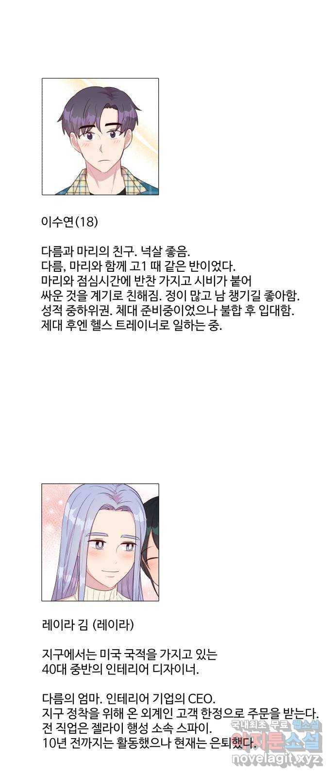 다름이 아니라 후기 33