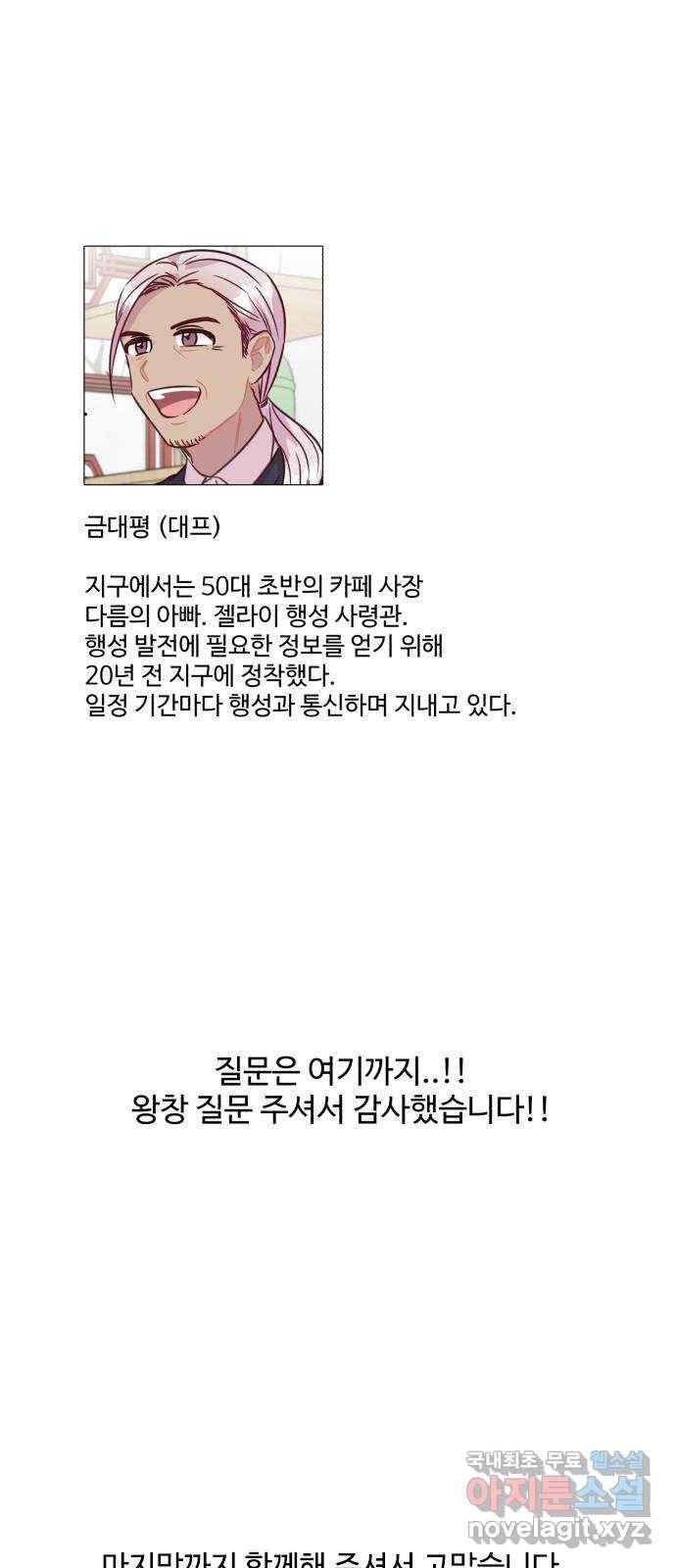 다름이 아니라 후기 34