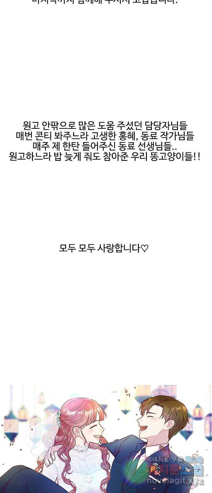 다름이 아니라 후기 35