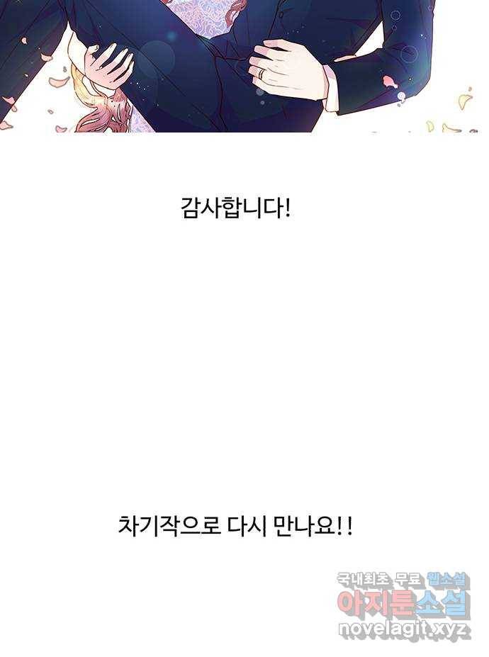 다름이 아니라 후기 36