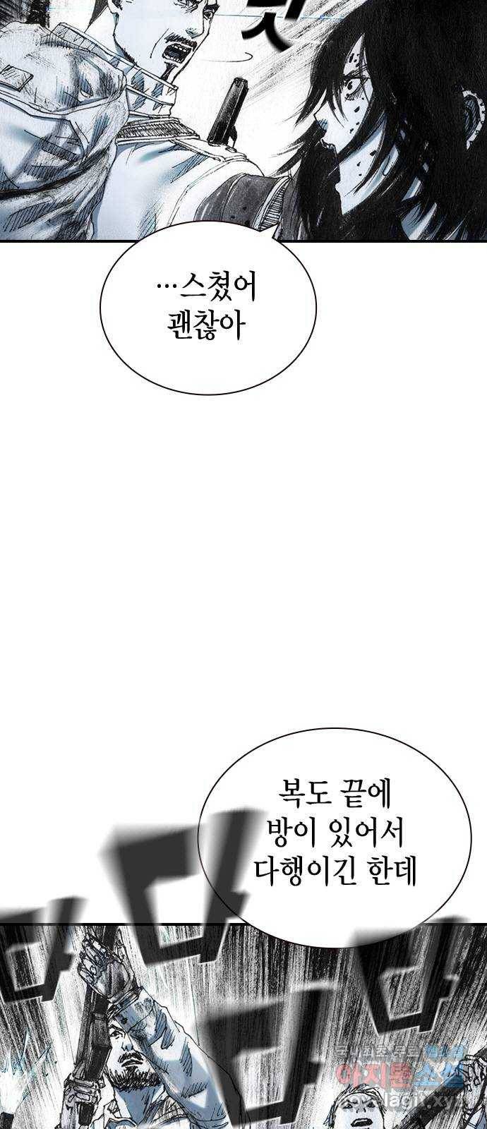 리트리츠 28화. 지하(2) 7