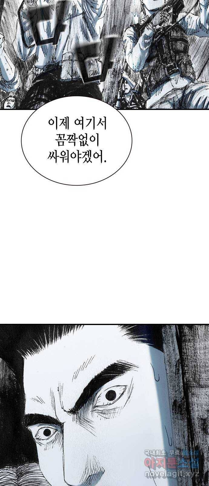 리트리츠 28화. 지하(2) 8