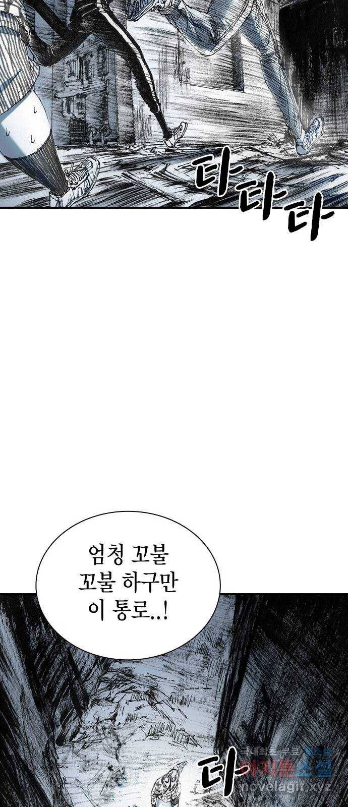 리트리츠 28화. 지하(2) 12