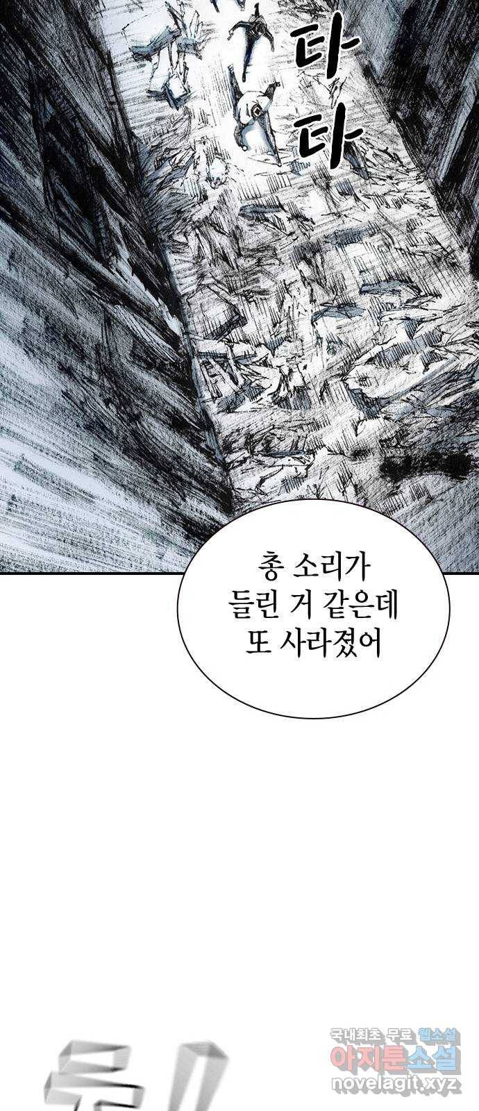 리트리츠 28화. 지하(2) 13