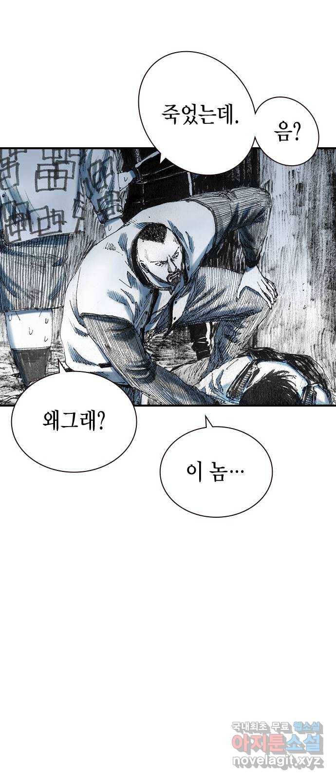 리트리츠 28화. 지하(2) 16