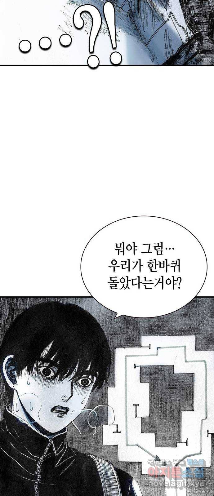 리트리츠 28화. 지하(2) 18