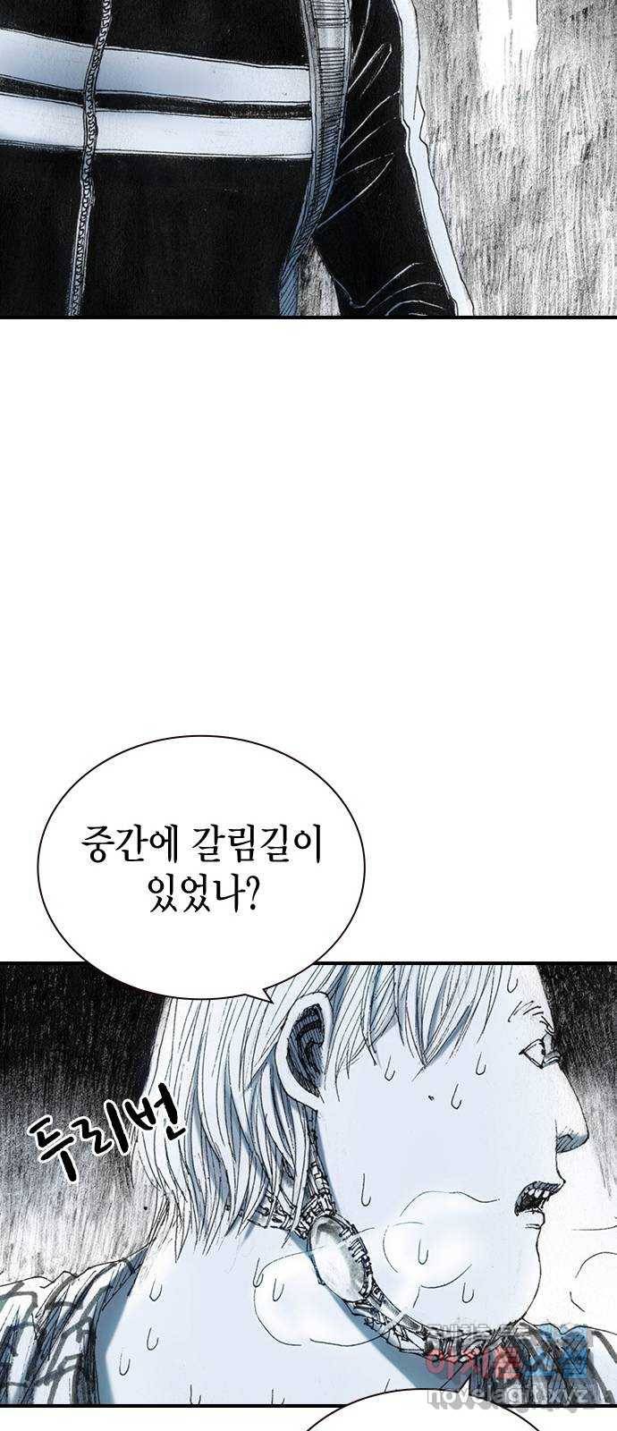 리트리츠 28화. 지하(2) 19