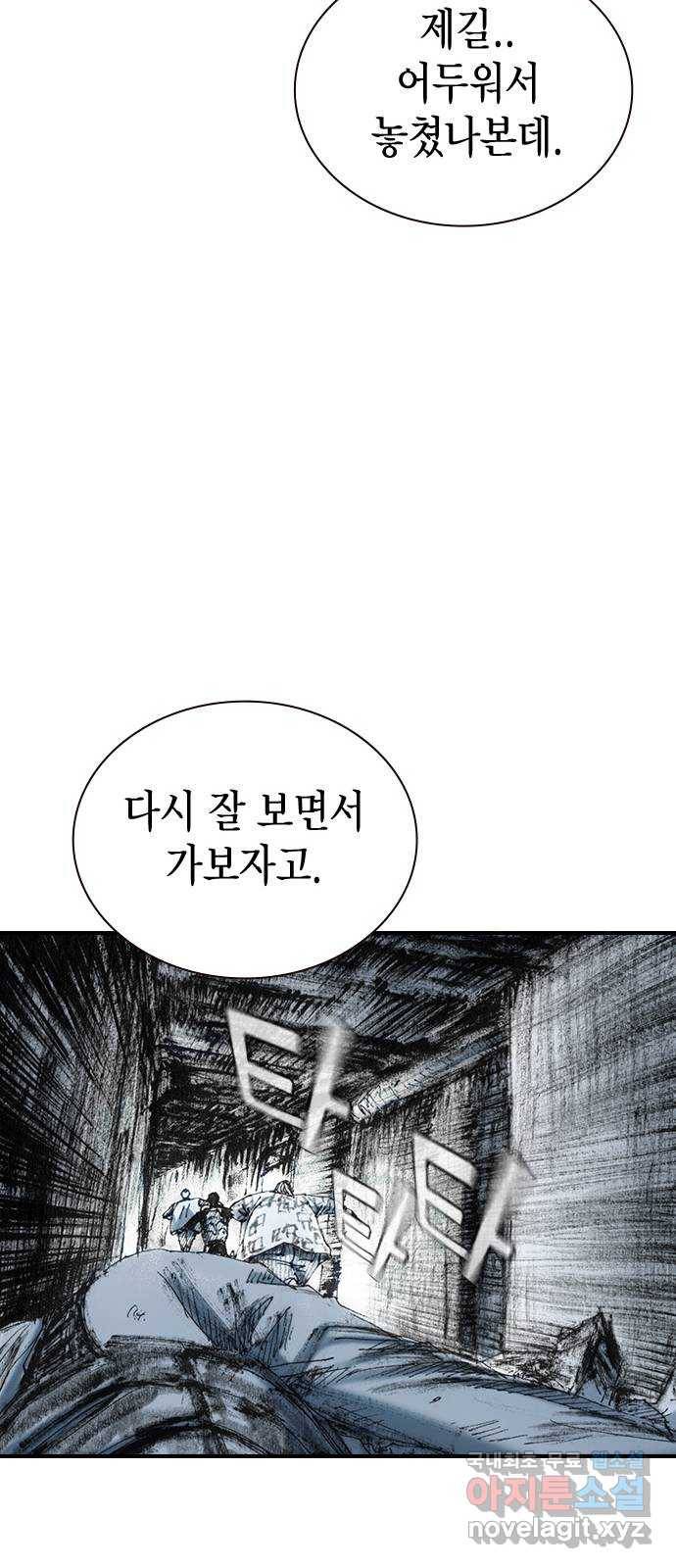 리트리츠 28화. 지하(2) 20