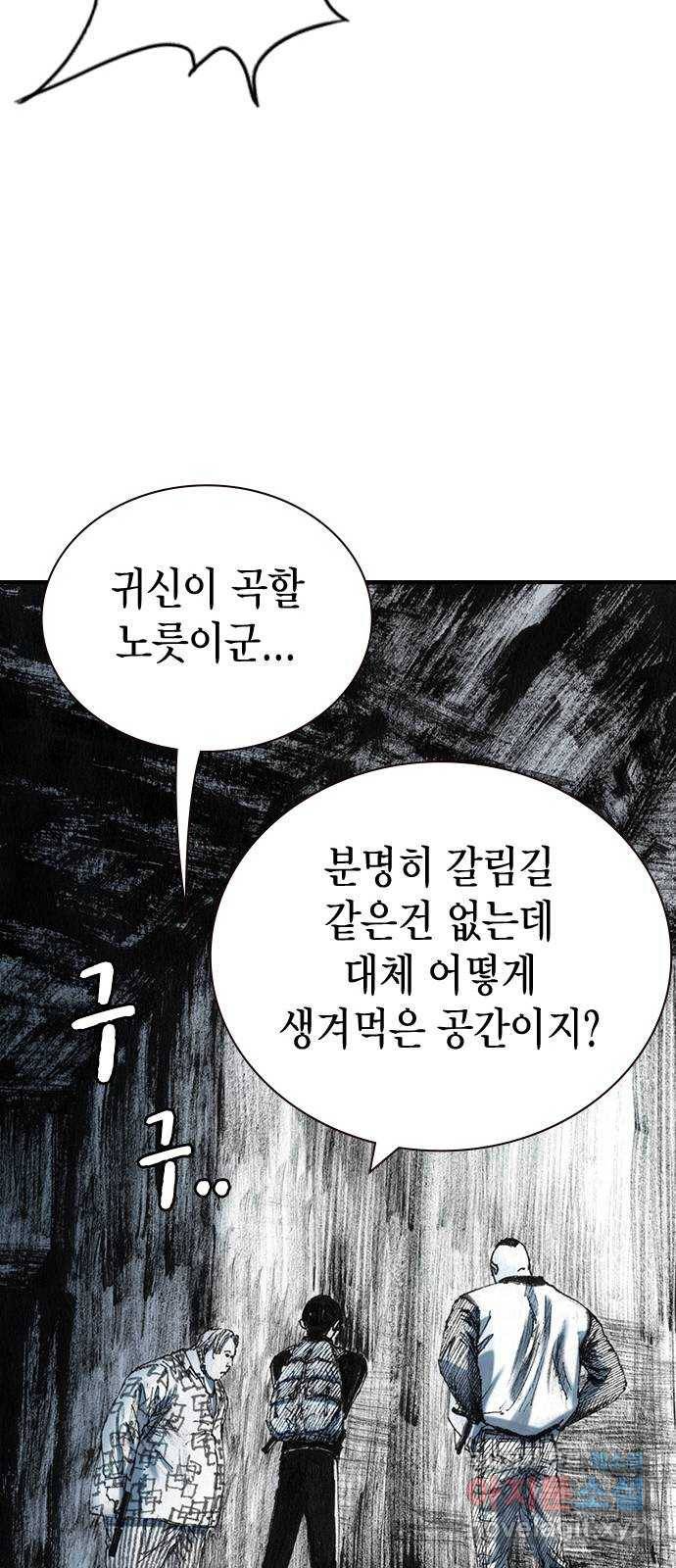 리트리츠 28화. 지하(2) 23