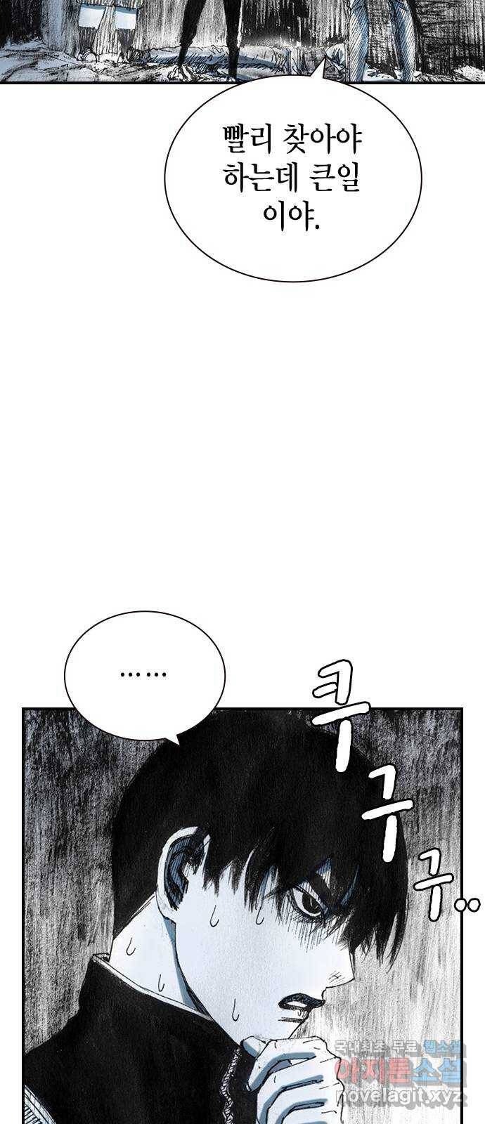리트리츠 28화. 지하(2) 24