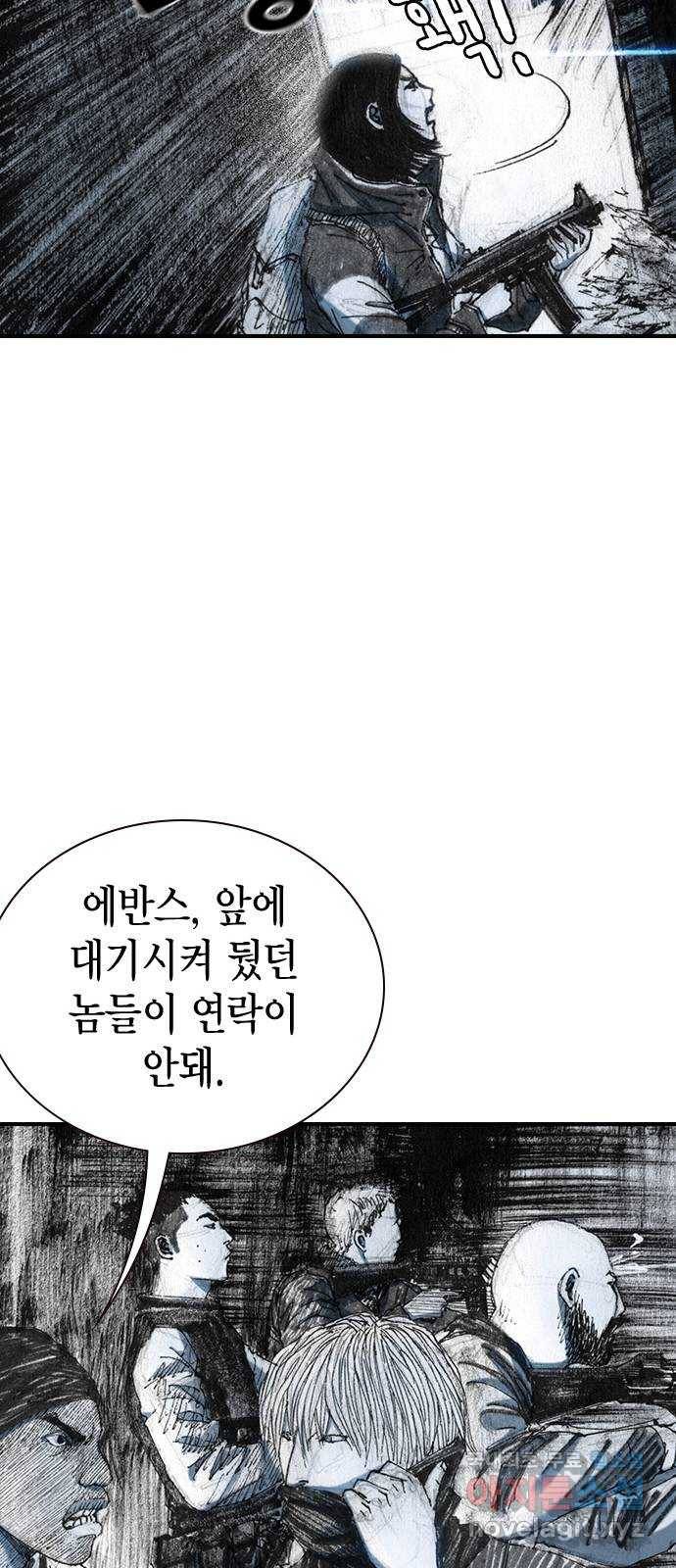 리트리츠 28화. 지하(2) 29