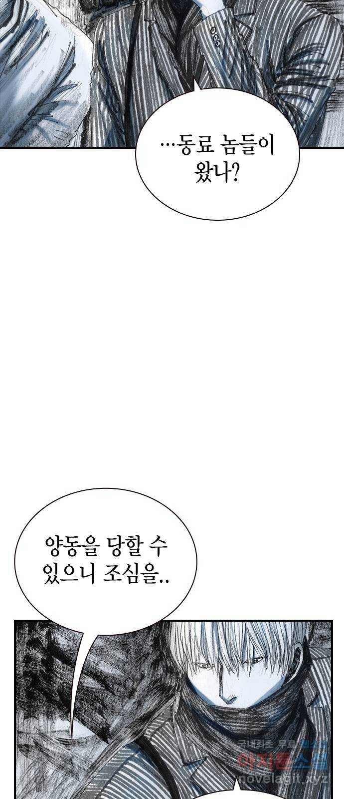 리트리츠 28화. 지하(2) 30