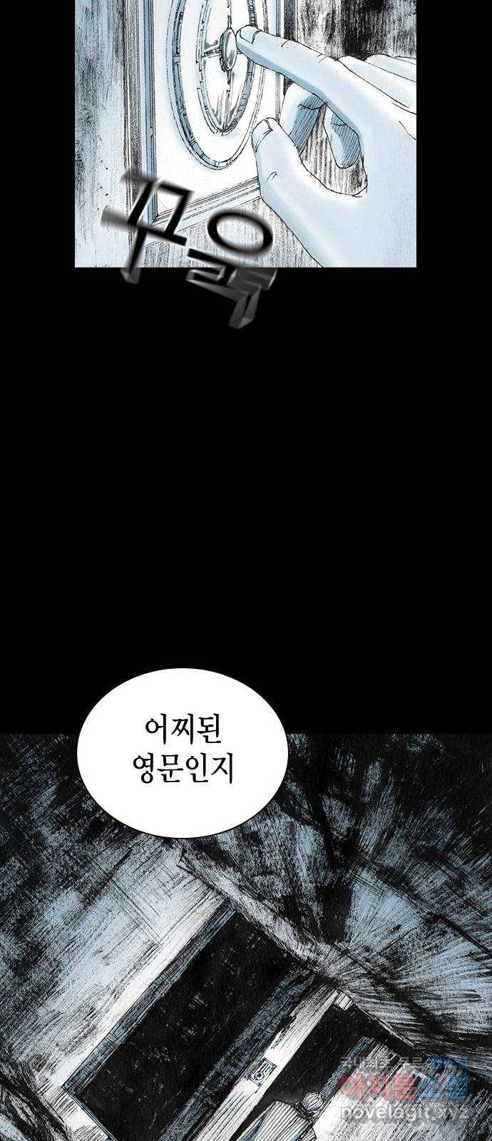 리트리츠 28화. 지하(2) 33