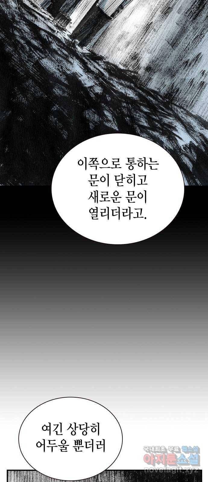 리트리츠 28화. 지하(2) 34