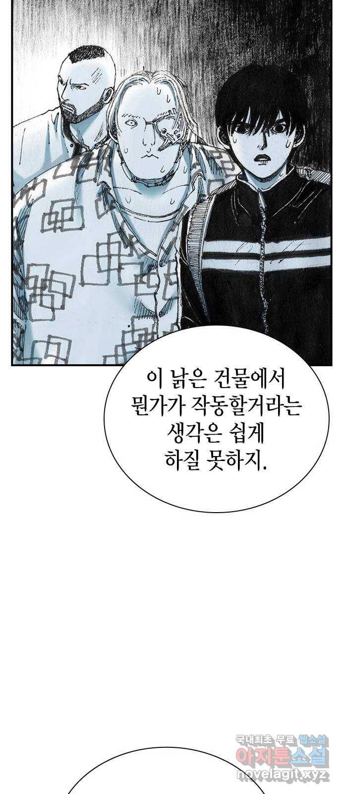 리트리츠 28화. 지하(2) 35