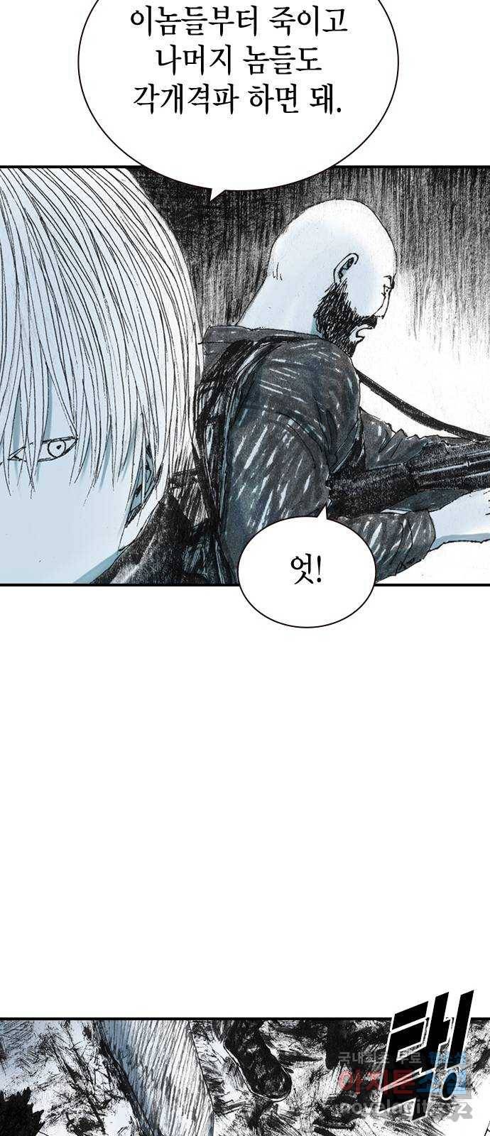리트리츠 28화. 지하(2) 36