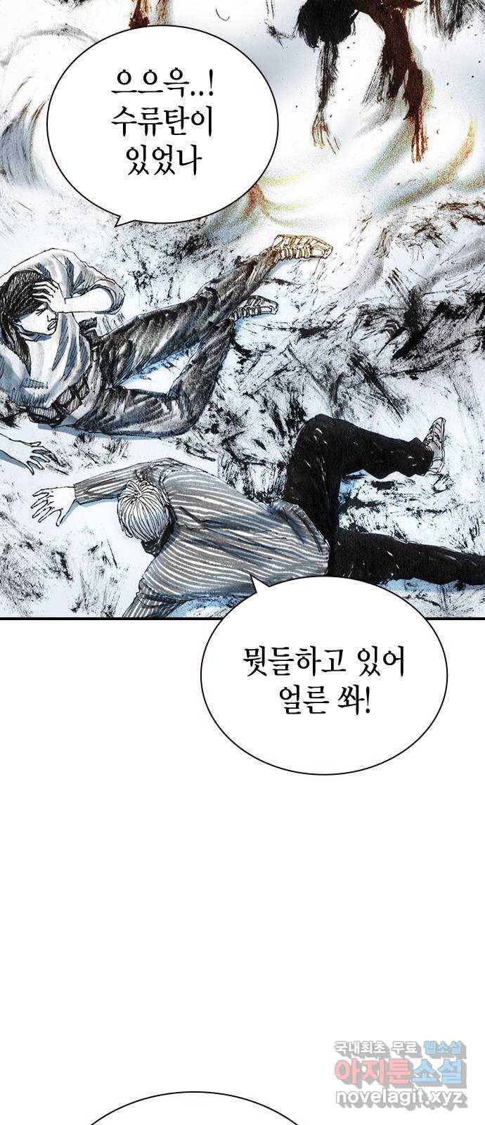 리트리츠 28화. 지하(2) 39