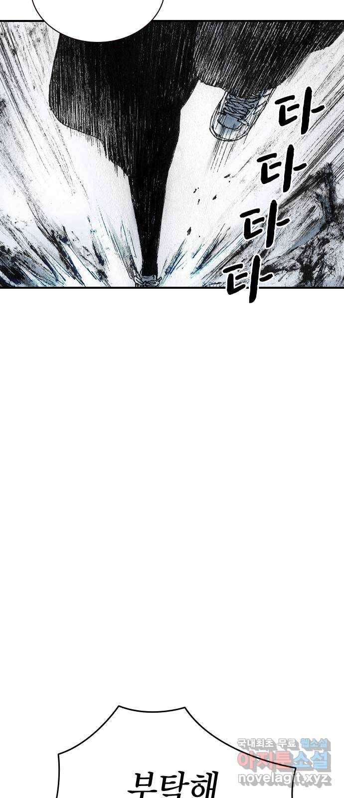 리트리츠 28화. 지하(2) 41