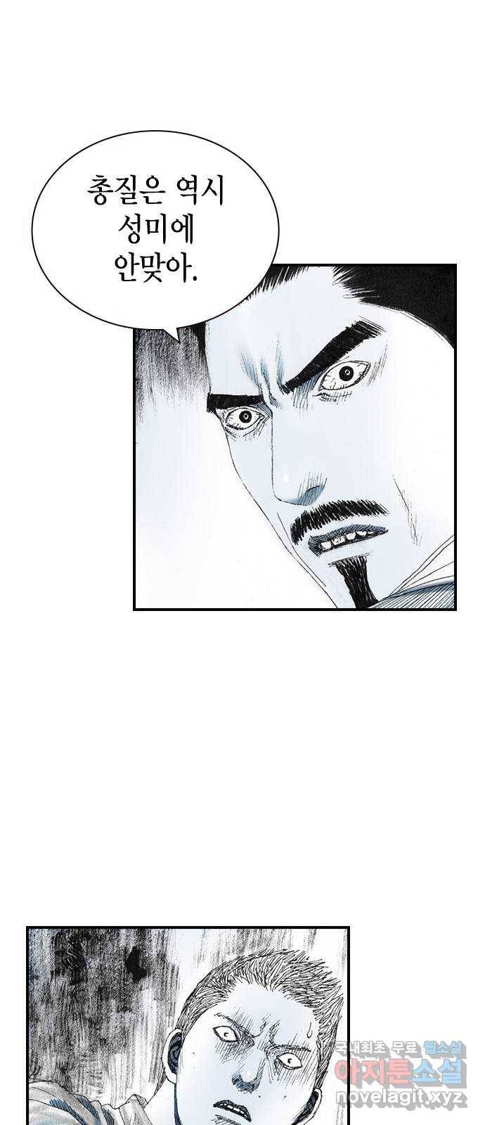 리트리츠 28화. 지하(2) 43