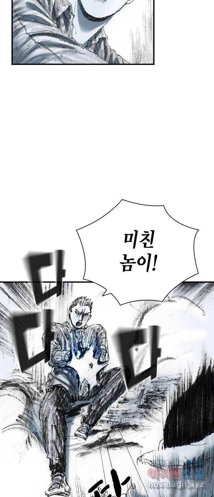 리트리츠 28화. 지하(2) 44