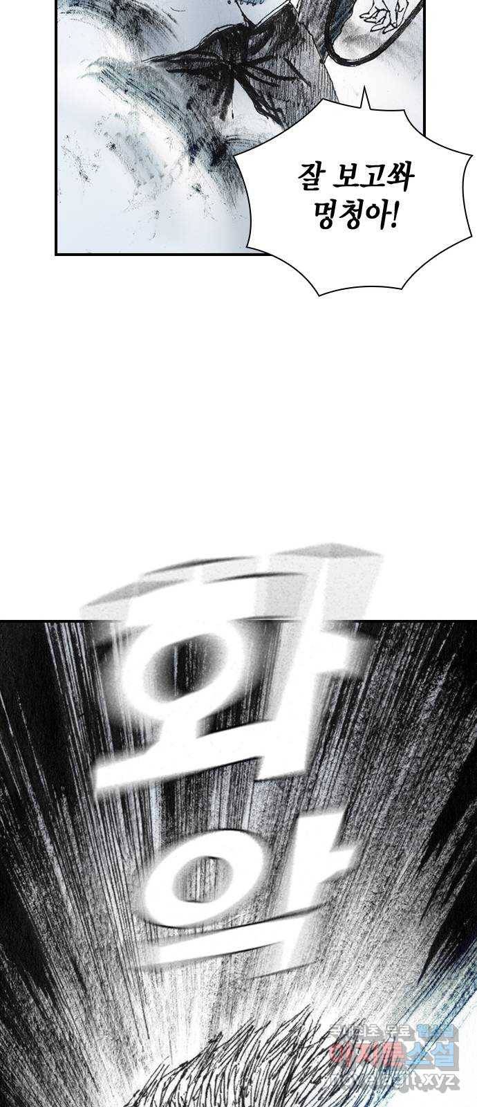 리트리츠 28화. 지하(2) 46
