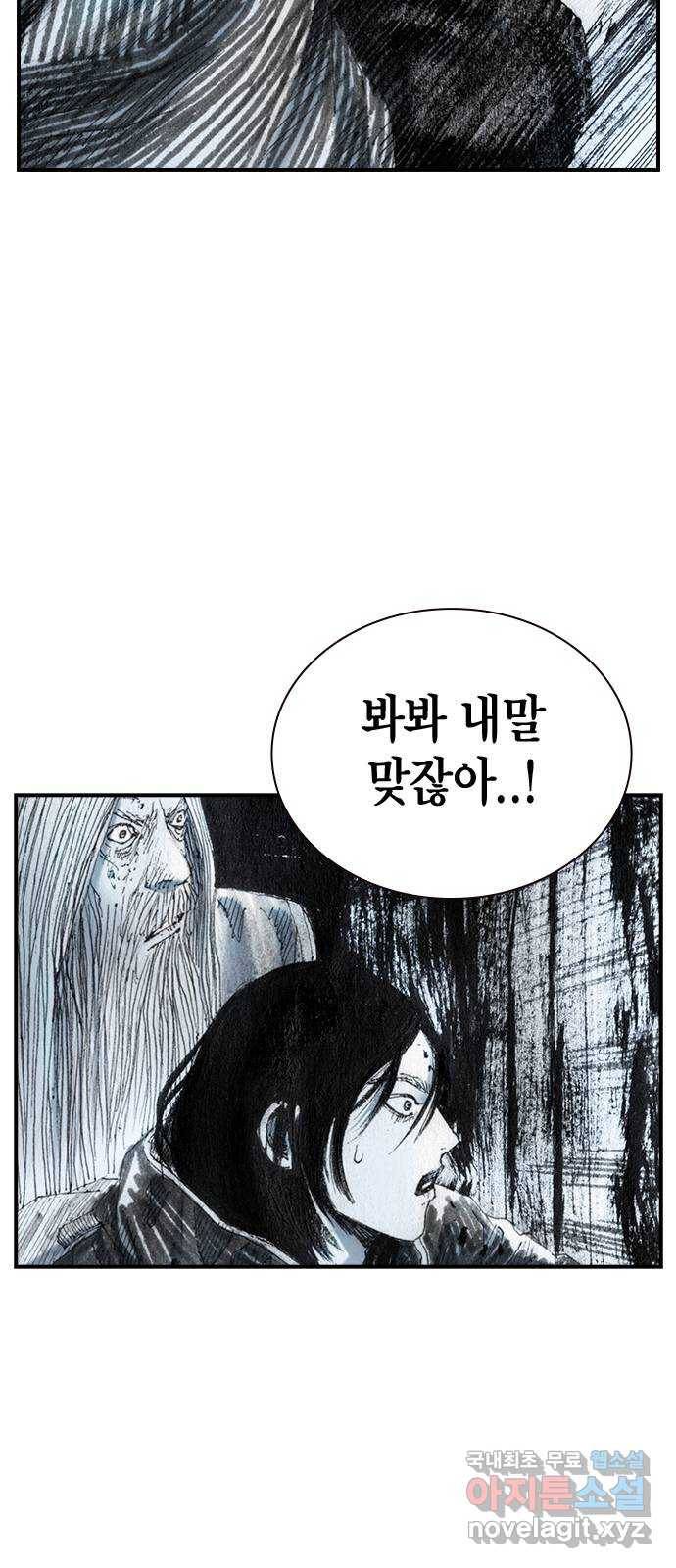 리트리츠 28화. 지하(2) 64