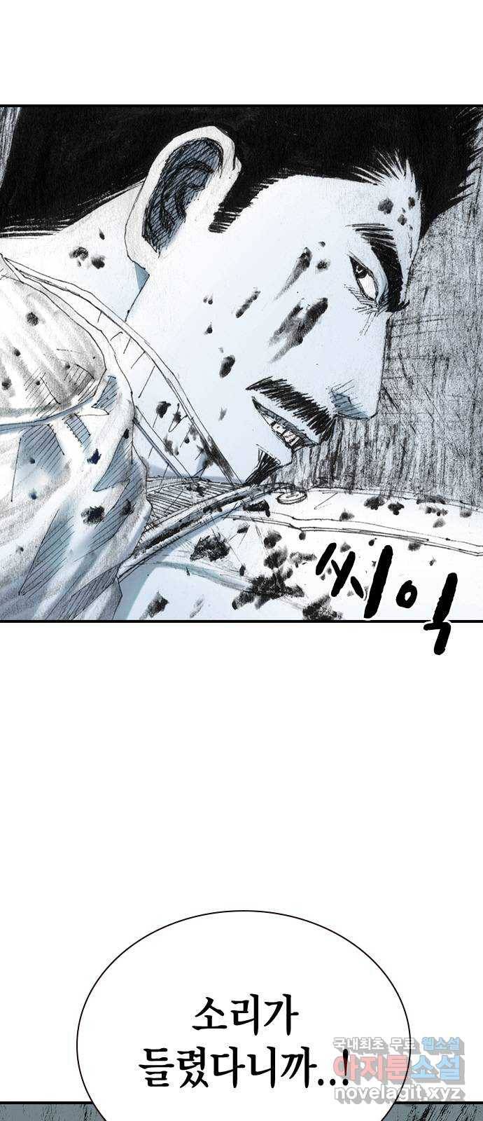 리트리츠 28화. 지하(2) 65