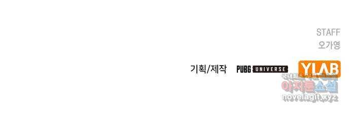 리트리츠 28화. 지하(2) 67