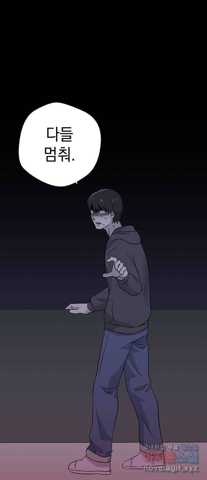 악몽일기 63화 학교탈출 (6) 1