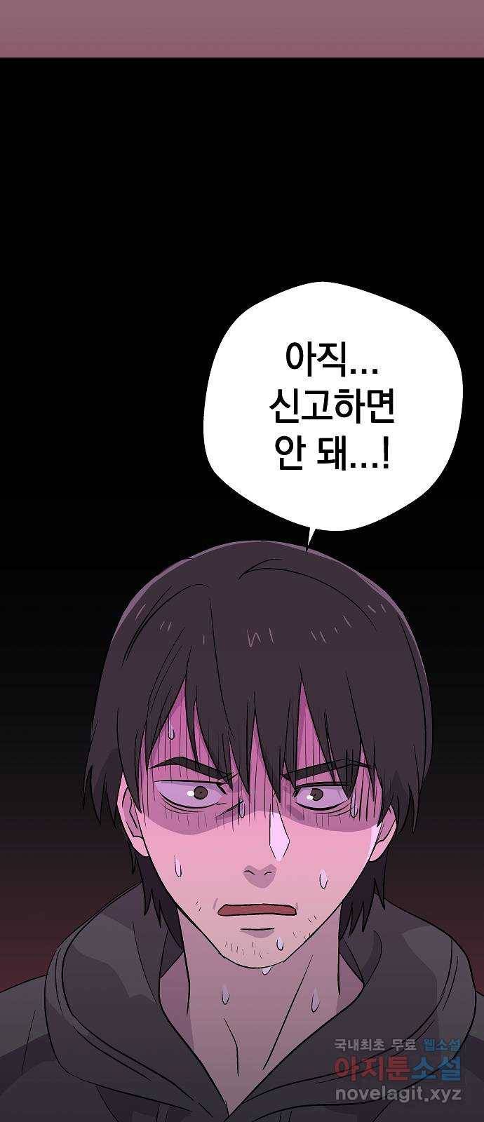 악몽일기 63화 학교탈출 (6) 2