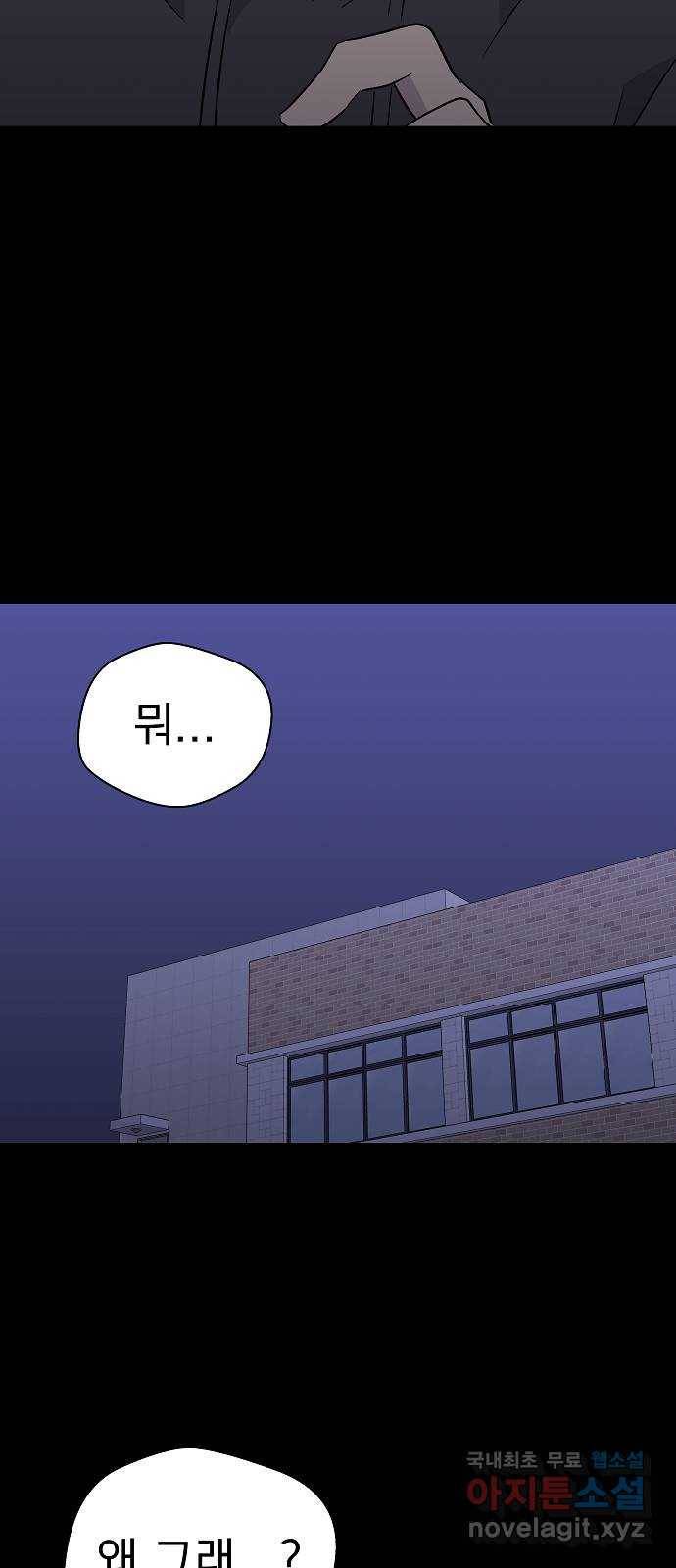 악몽일기 63화 학교탈출 (6) 3
