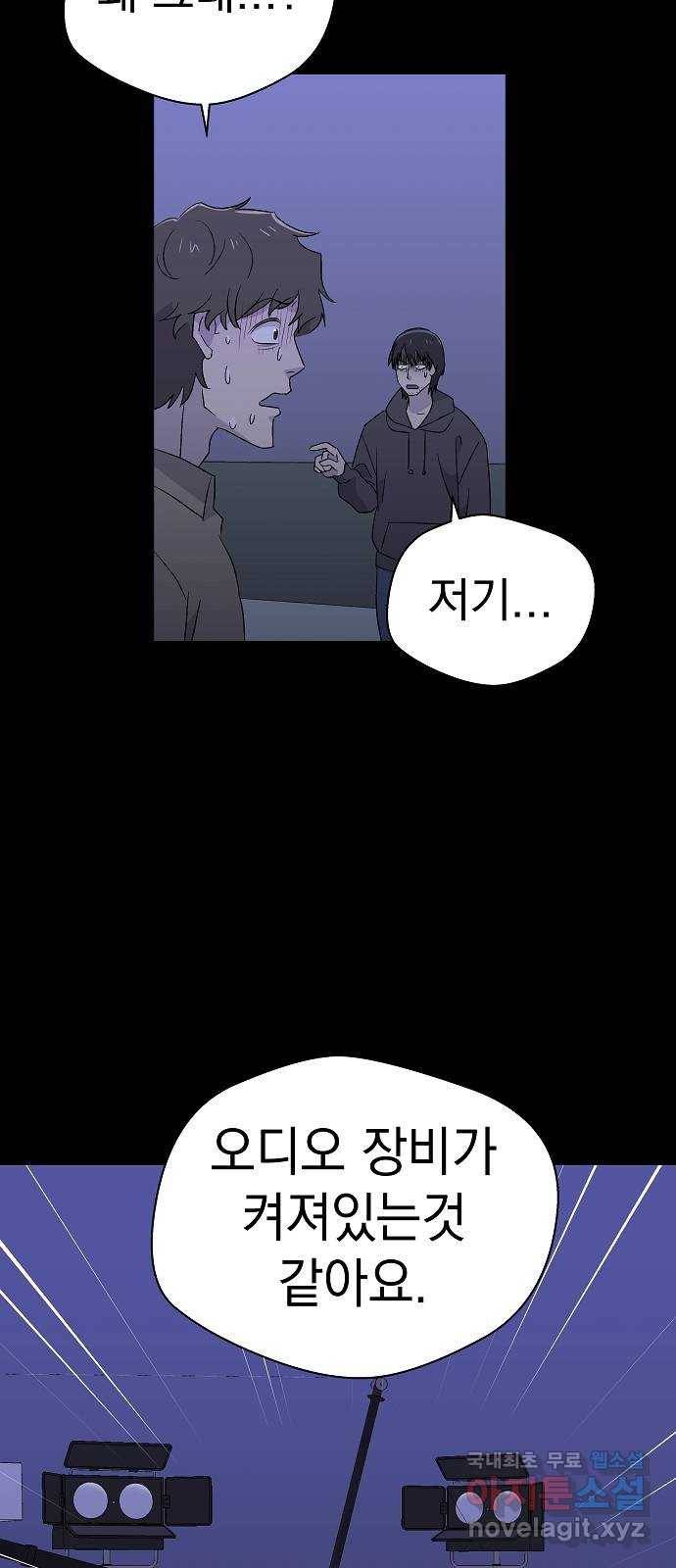 악몽일기 63화 학교탈출 (6) 4