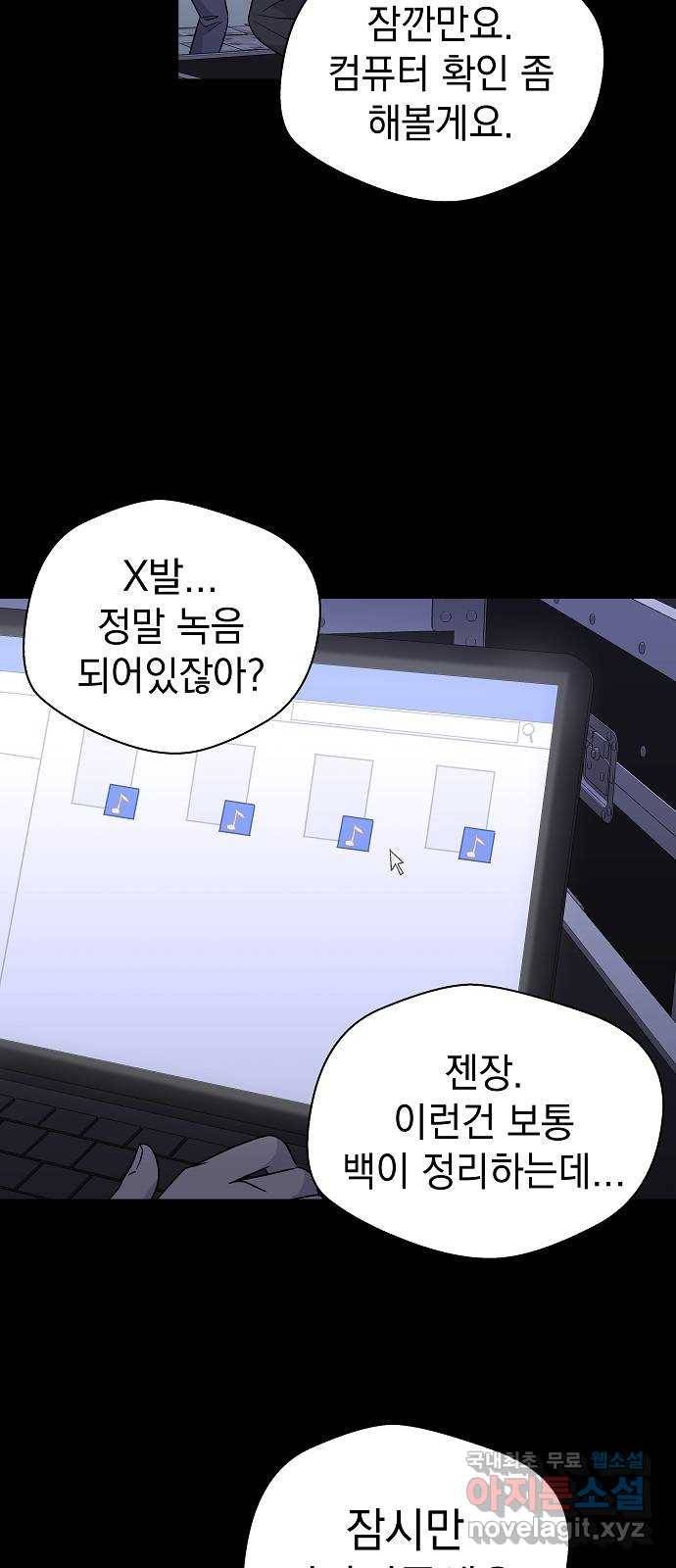 악몽일기 63화 학교탈출 (6) 6