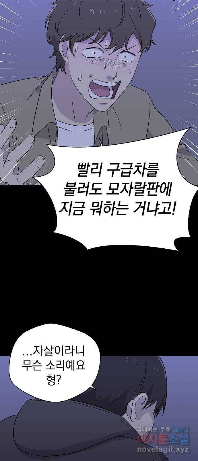 악몽일기 63화 학교탈출 (6) 8