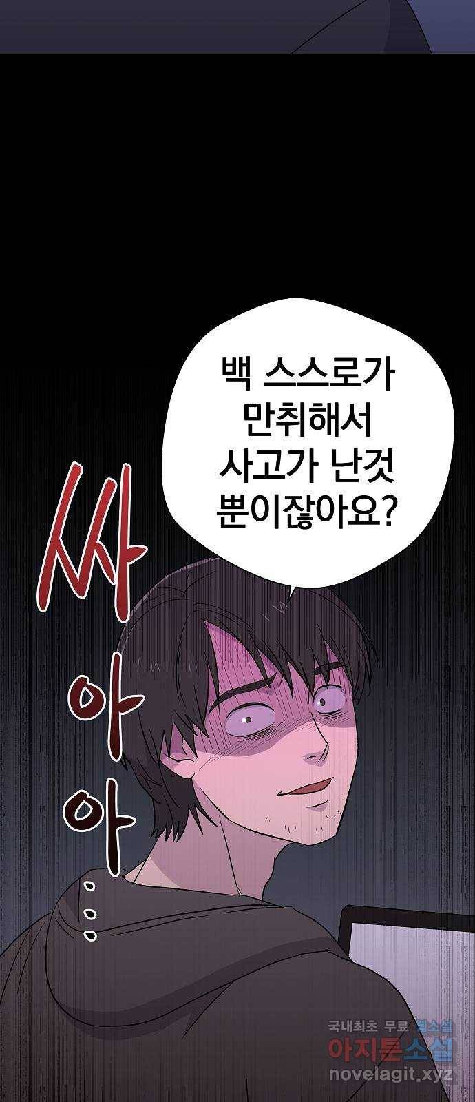 악몽일기 63화 학교탈출 (6) 9